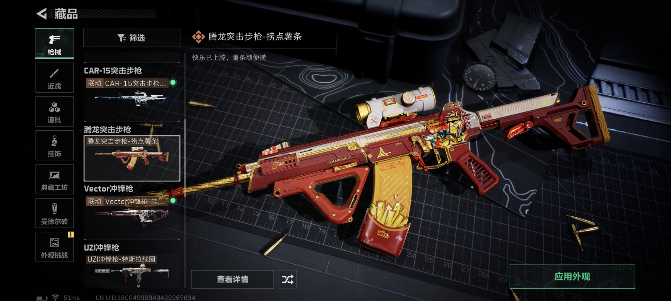 SJZCMW3103695三角洲行动账号详情图9