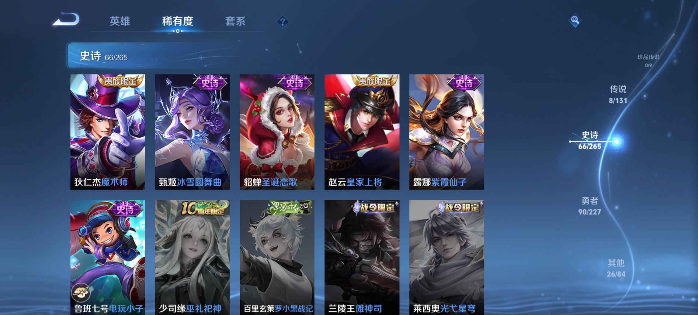 WZCMW3482076王者荣耀账号详情图4