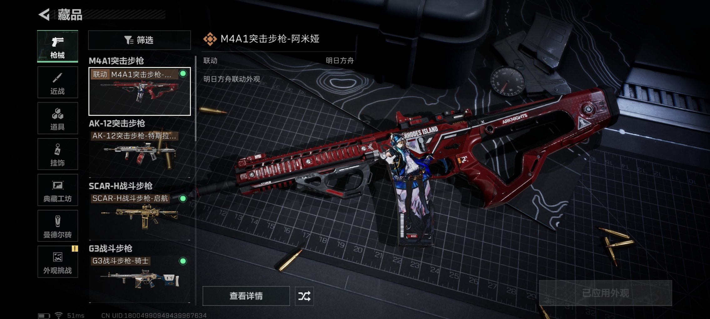 SJZCMW3103695三角洲行动账号详情图10