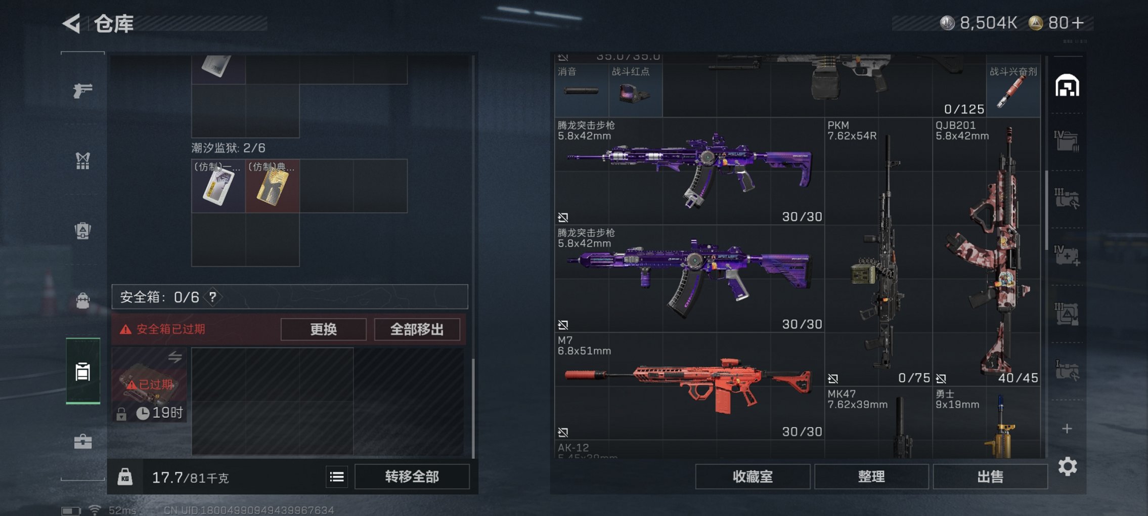 SJZCMW3103695三角洲行动账号详情图11