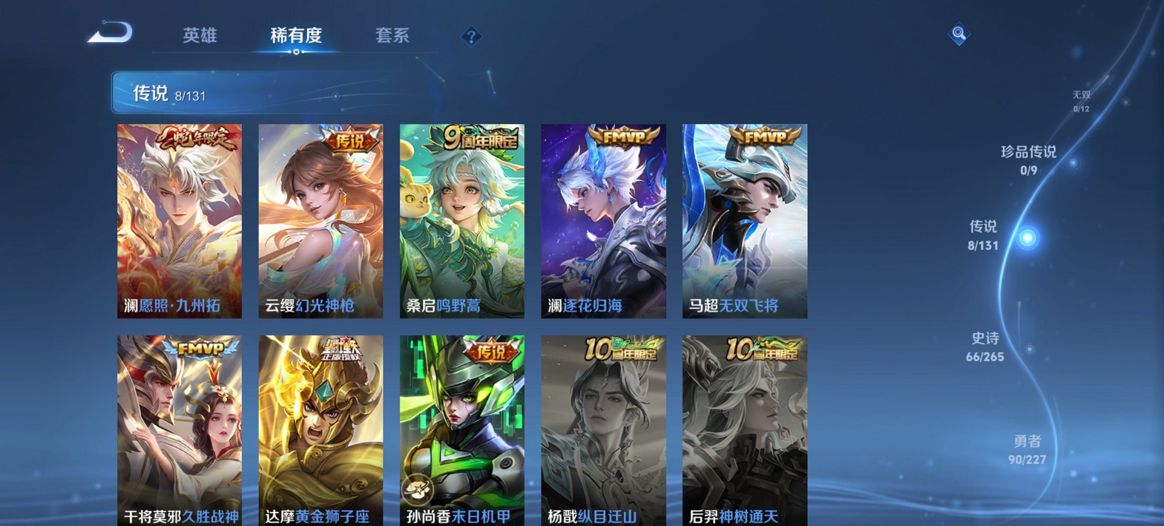 WZCMW3482076王者荣耀账号详情图7