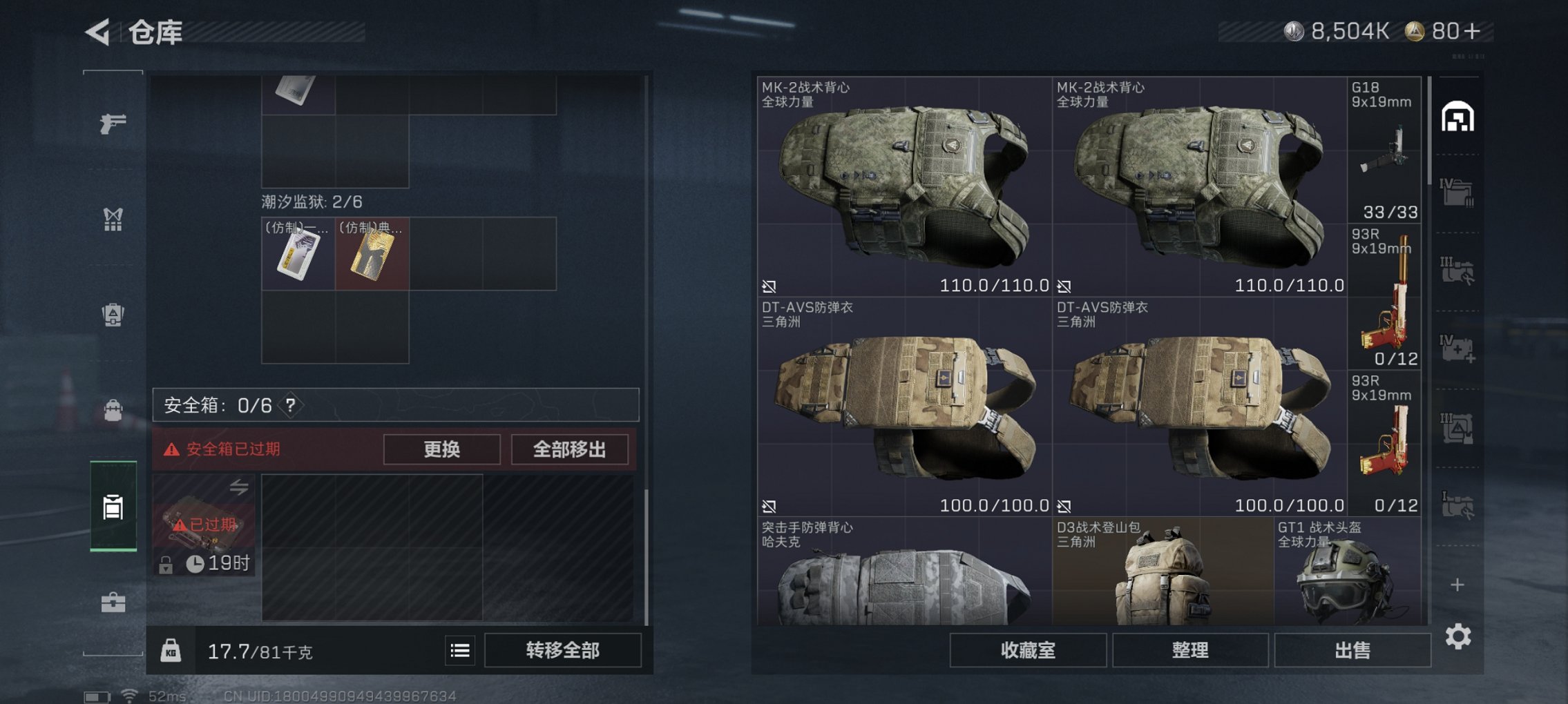 SJZCMW3103695三角洲行动账号详情图12