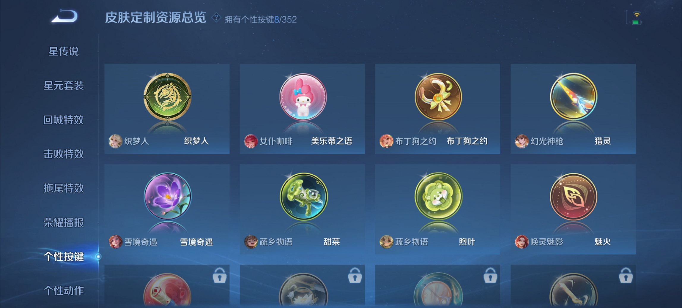 WZCMW3482076王者荣耀账号详情图8