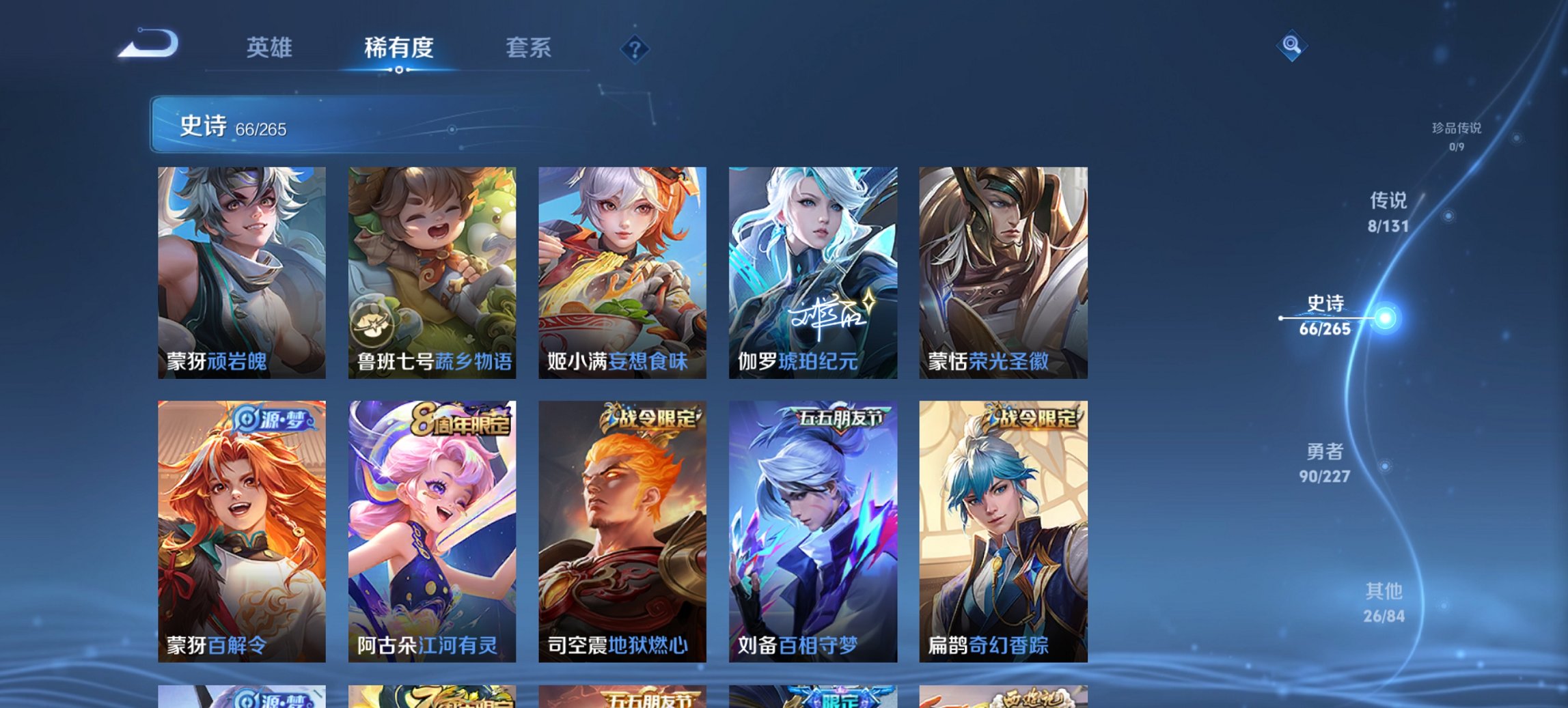 WZCMW3482076王者荣耀账号详情图9