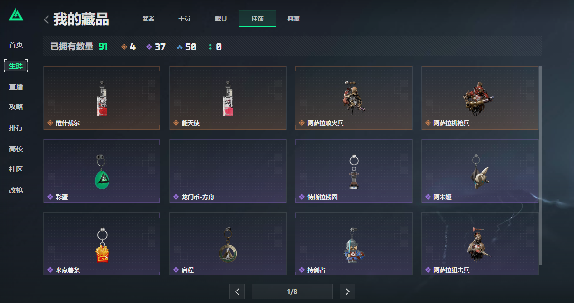 SJZCMW3103695三角洲行动账号详情图14