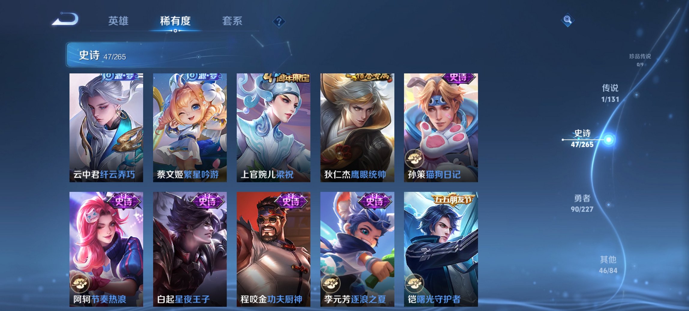 WZCMW3481980王者荣耀账号详情图5 WZCMW3481980王者荣耀账号详情图5