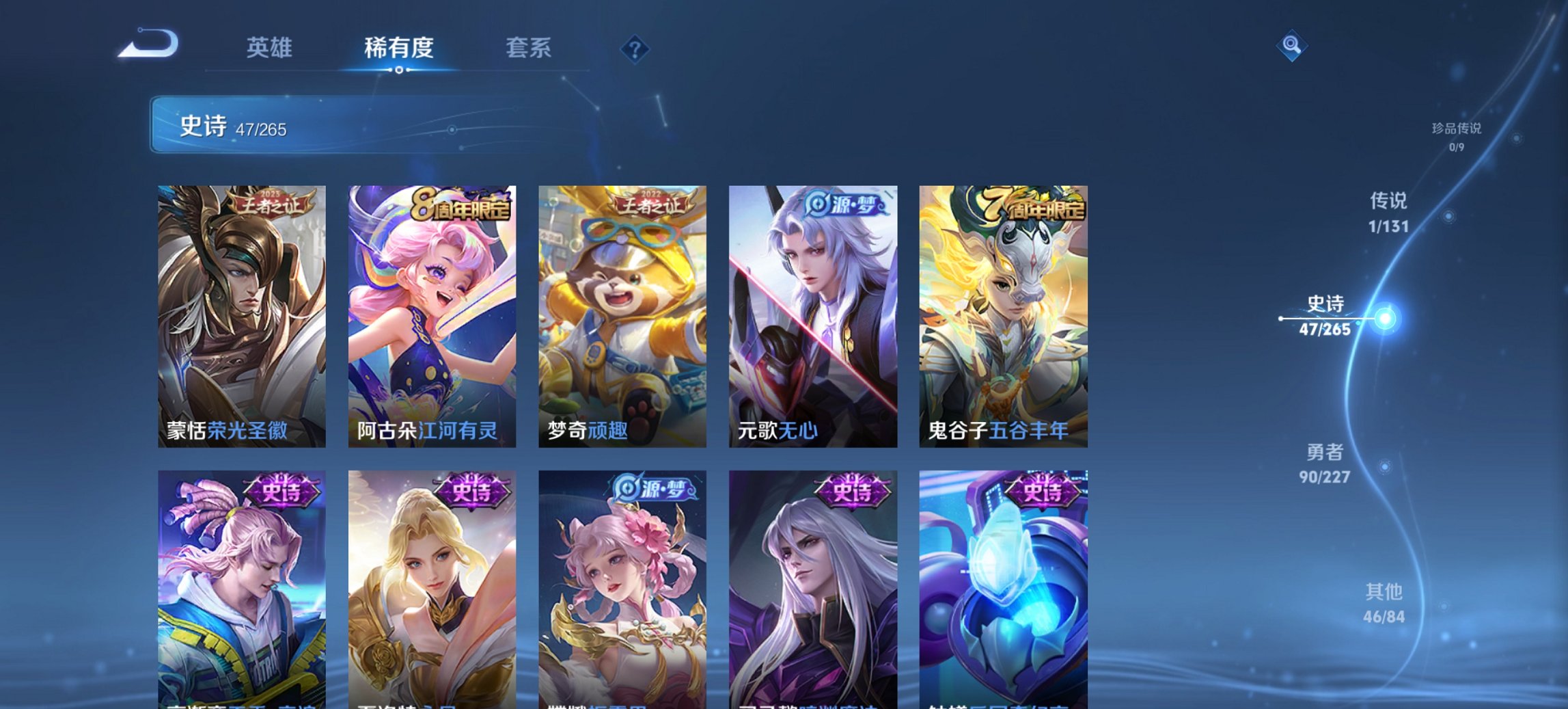 WZCMW3481980王者荣耀账号详情图6 WZCMW3481980王者荣耀账号详情图6