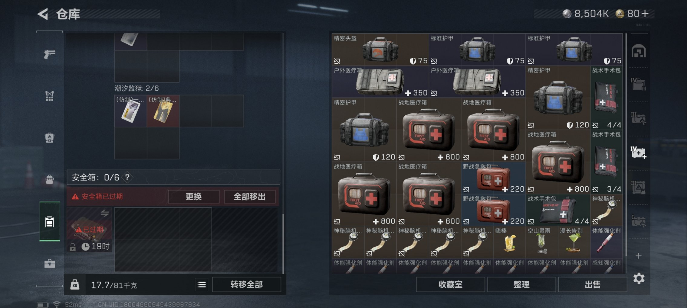 SJZCMW3103695三角洲行动账号详情图17