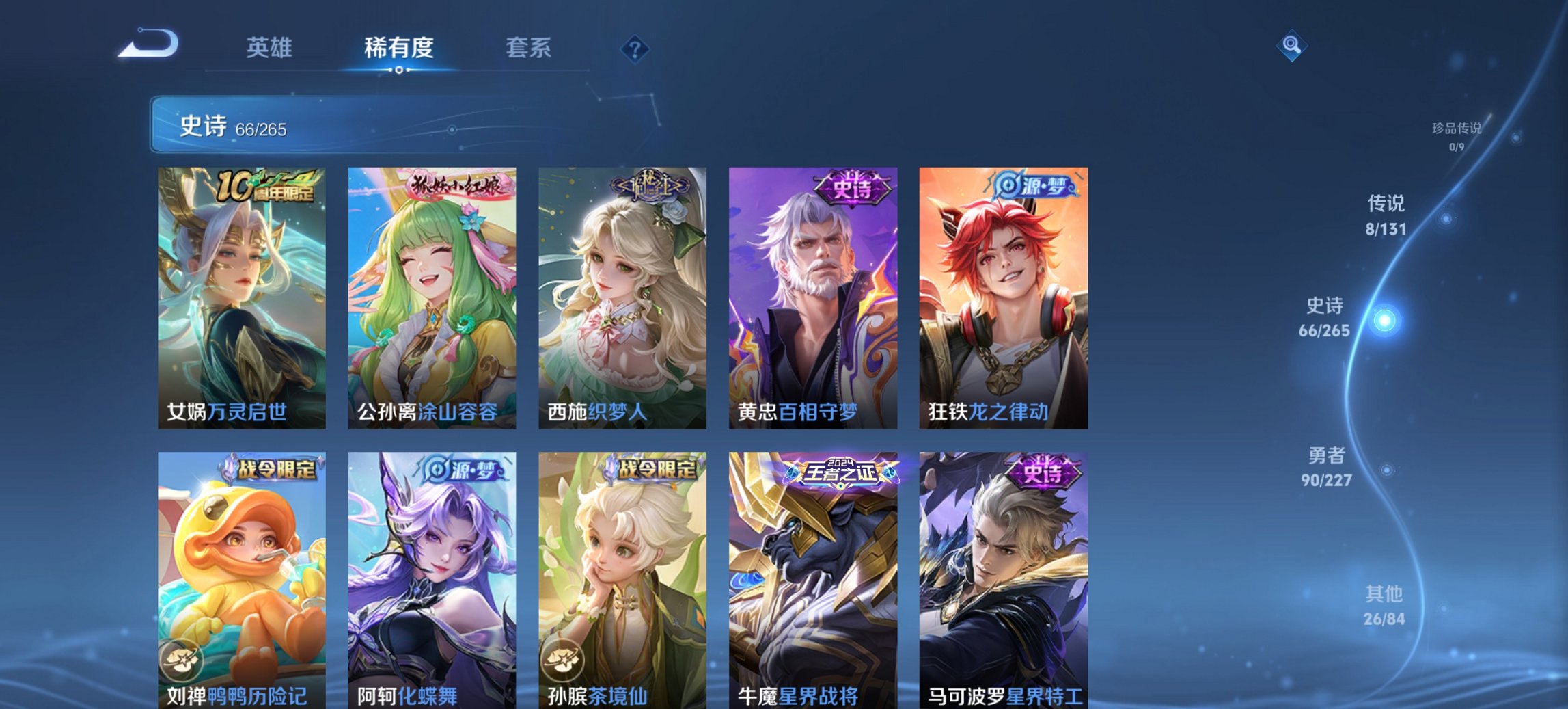 WZCMW3482076王者荣耀账号详情图13