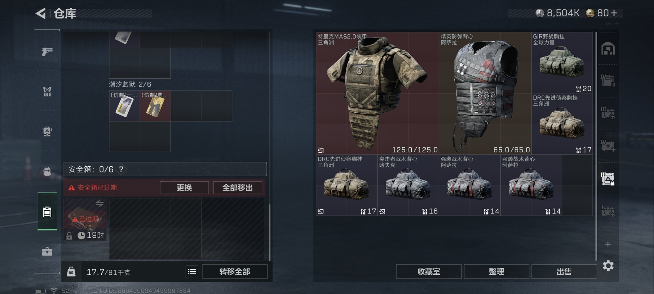 SJZCMW3103695三角洲行动账号详情图18