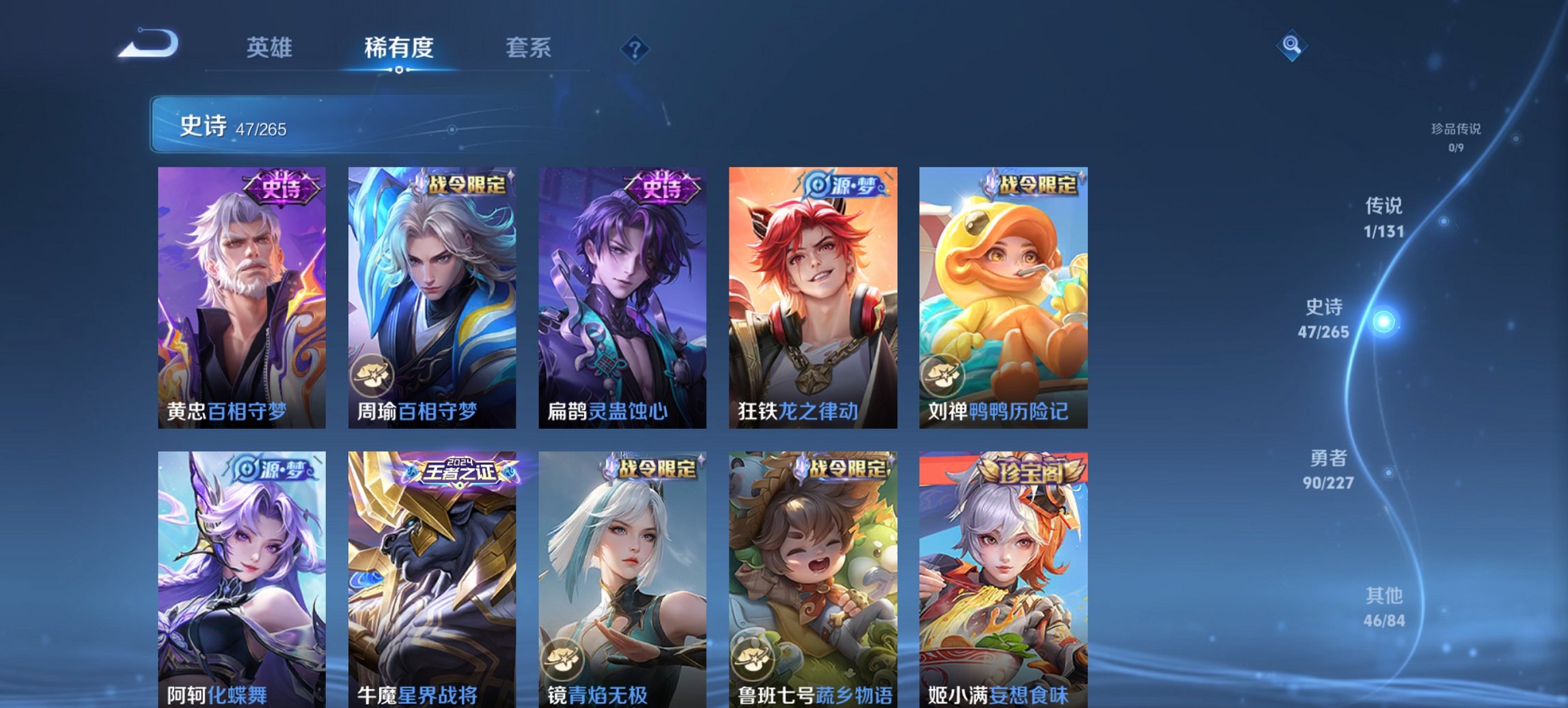 WZCMW3481980王者荣耀账号详情图9 WZCMW3481980王者荣耀账号详情图9