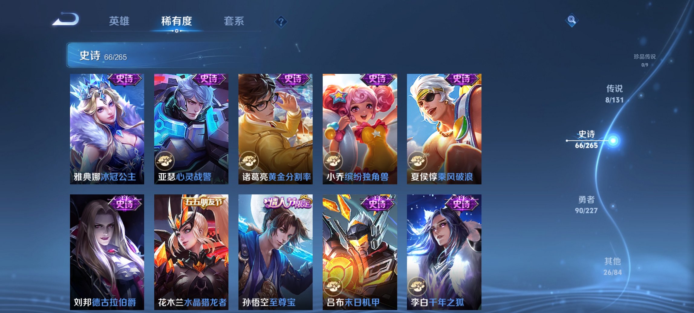 WZCMW3482076王者荣耀账号详情图14