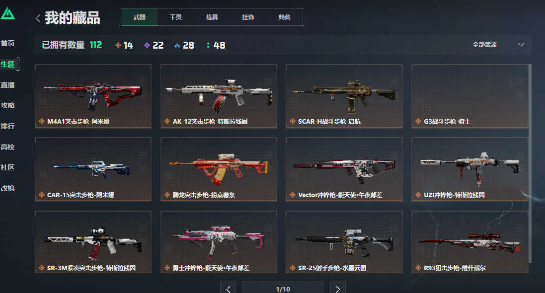 SJZCMW3103695三角洲行动账号详情图19