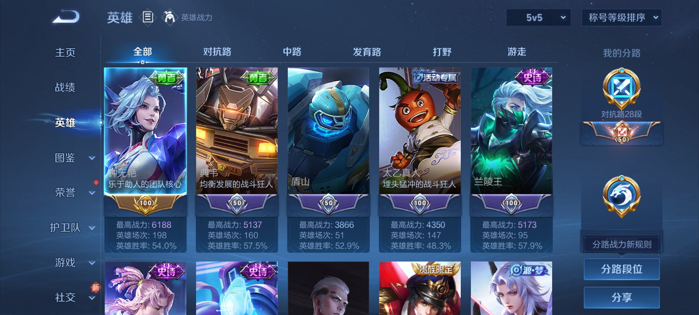 WZCMW3481980王者荣耀账号详情图11 WZCMW3481980王者荣耀账号详情图11