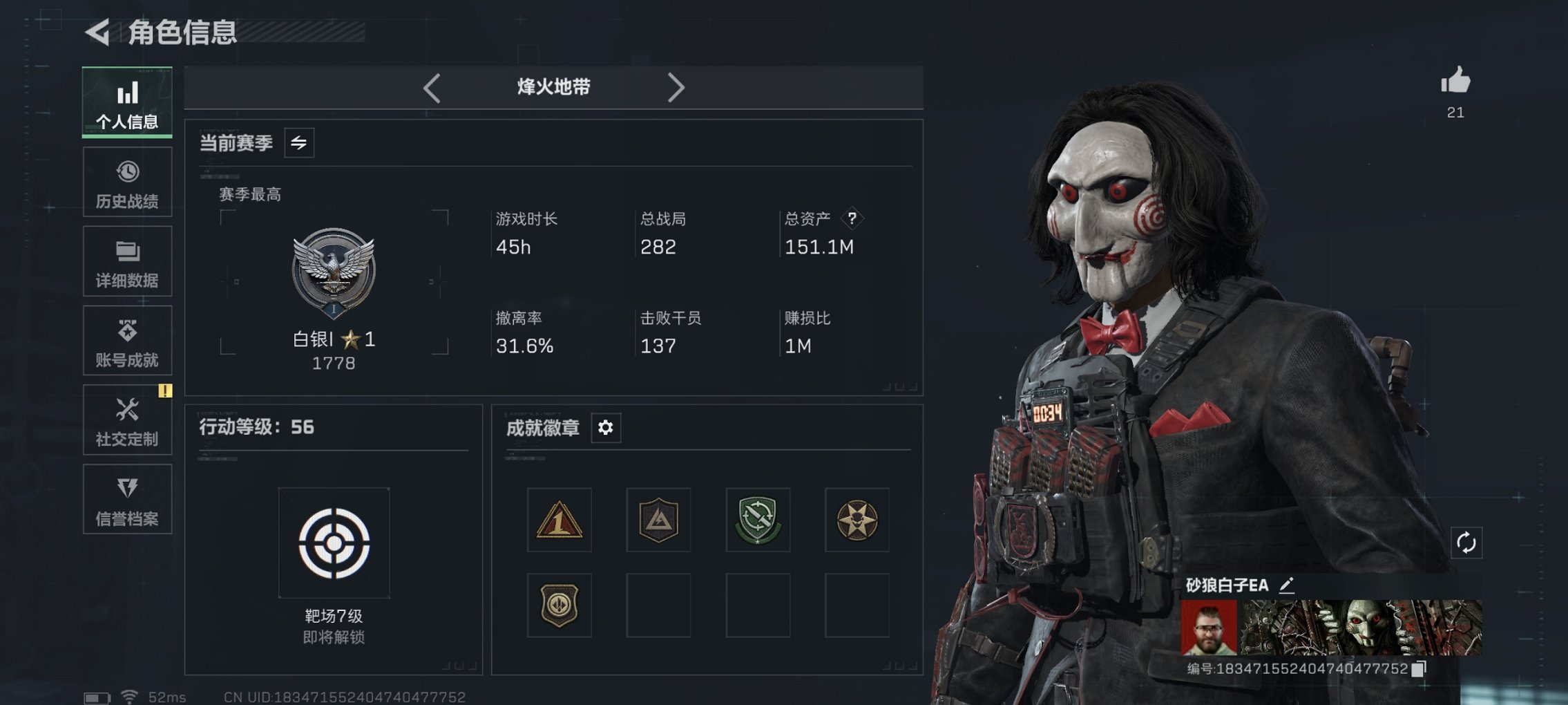 三角洲行动账号QQ总资产150M【22颗AW子弹】哈夫币49,557K，行动等级:56，仓库等级:6，训练中心等级:6