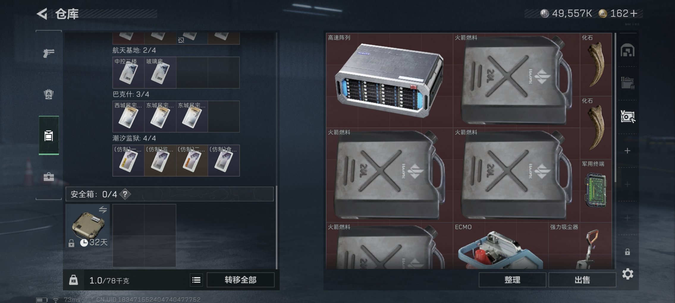 SJZCMW3103704三角洲行动账号详情图2