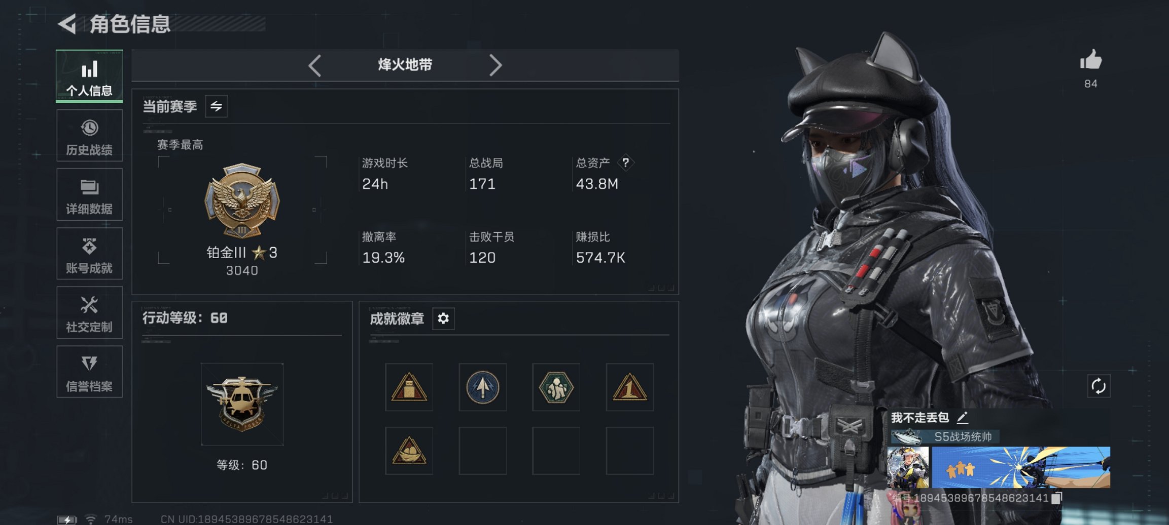 三角洲行动账号QQ【电锯惊魂 红皮露娜 S7赛季高级安全箱】总资产43M，哈夫币4,322K，行动等级:60，近战数量