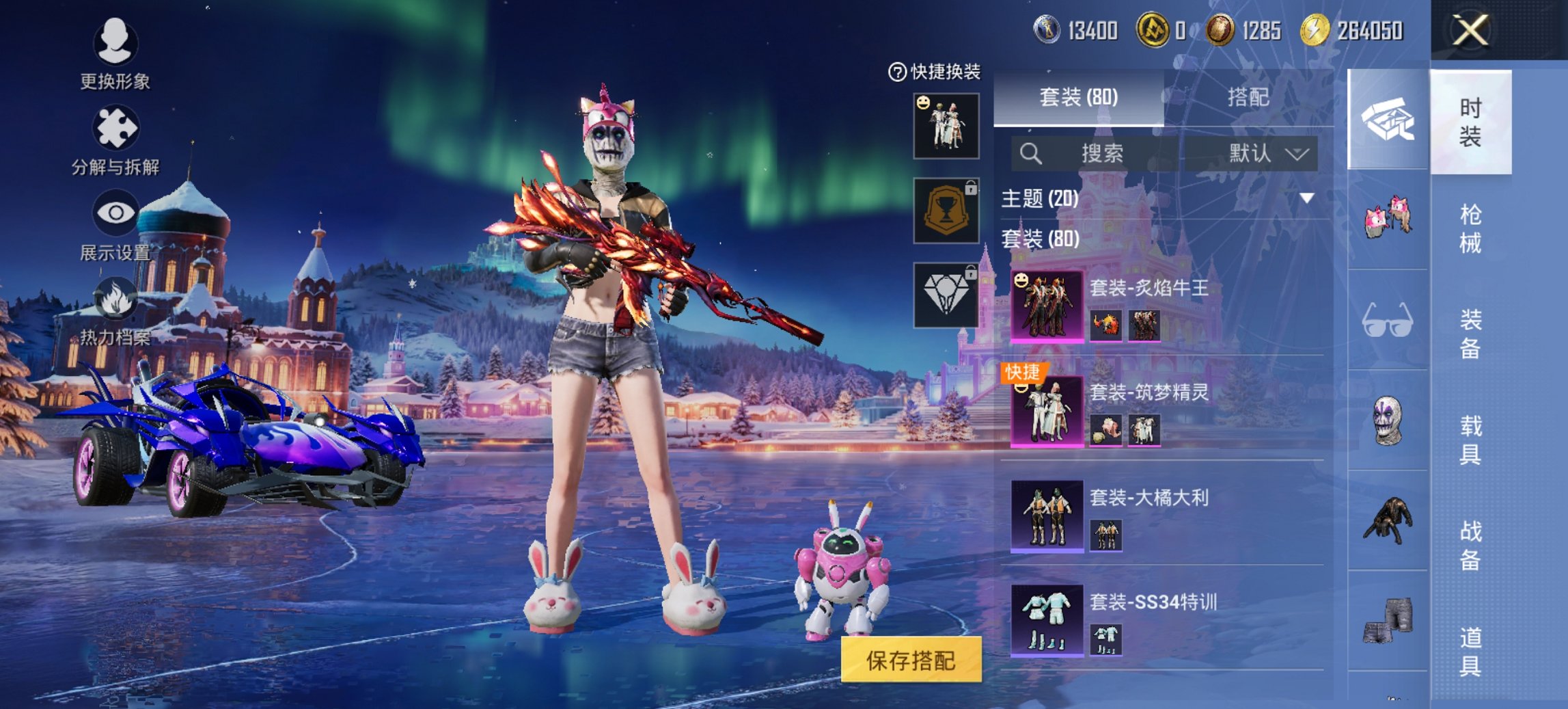 和平精英账号安卓QQ1载具-80套装-103枪皮-【满级M4风花雪月4特效枪2粉装1载具 秒换绑不用等】 安卓Q区-37