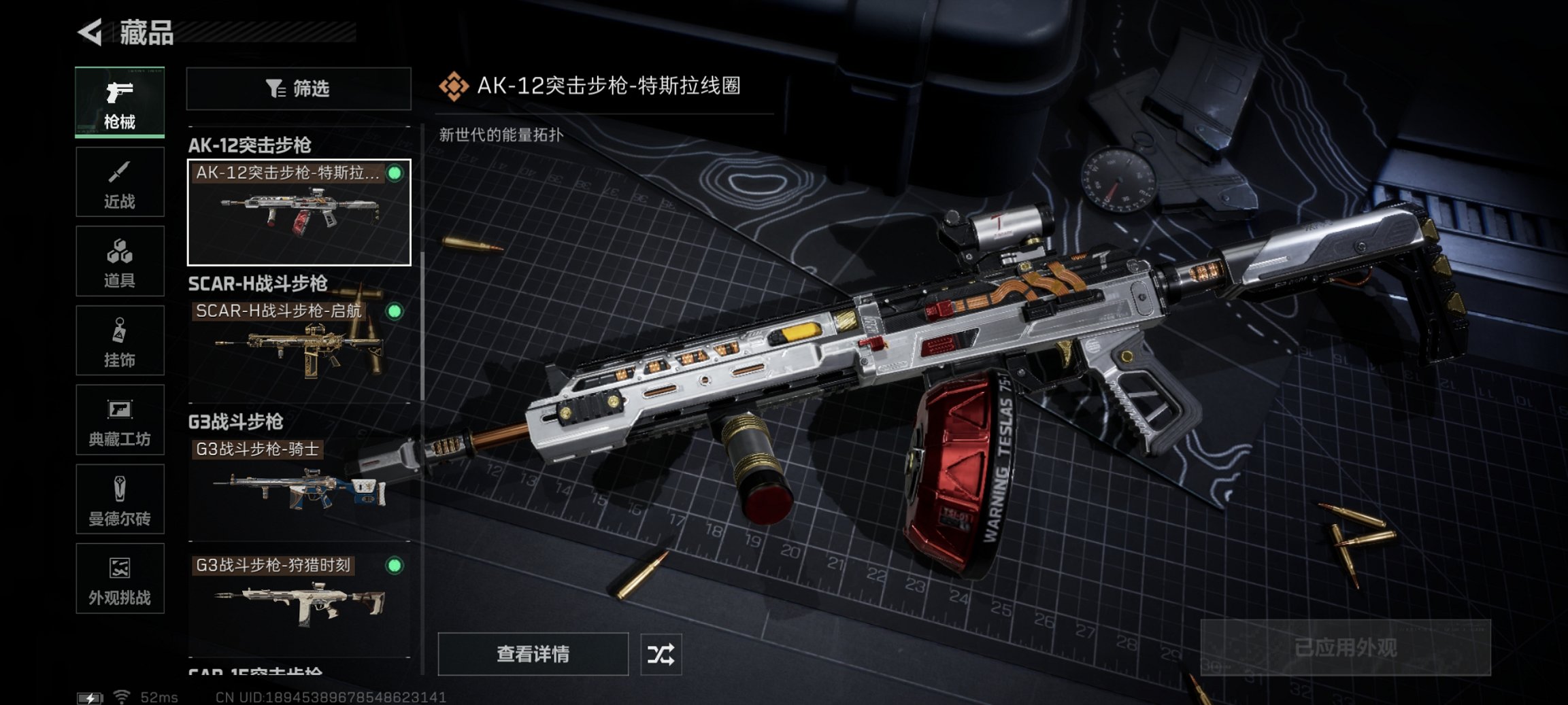 SJZCMW3103705三角洲行动账号详情图2