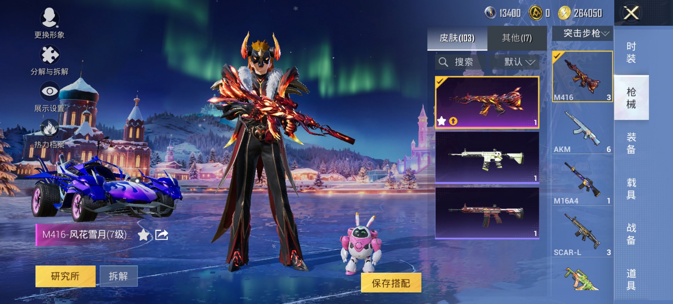 HPCMW41357和平精英账号详情图3