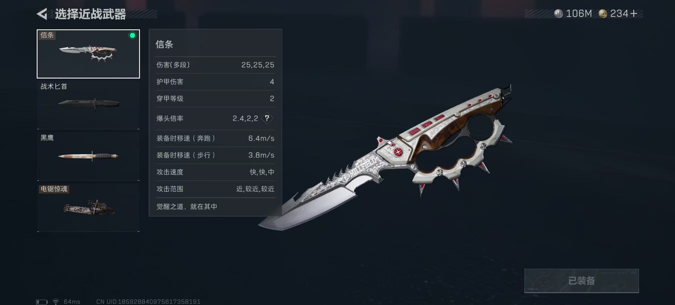 SJZCMW3103702三角洲行动账号详情图6 SJZCMW3103702三角洲行动账号详情图6