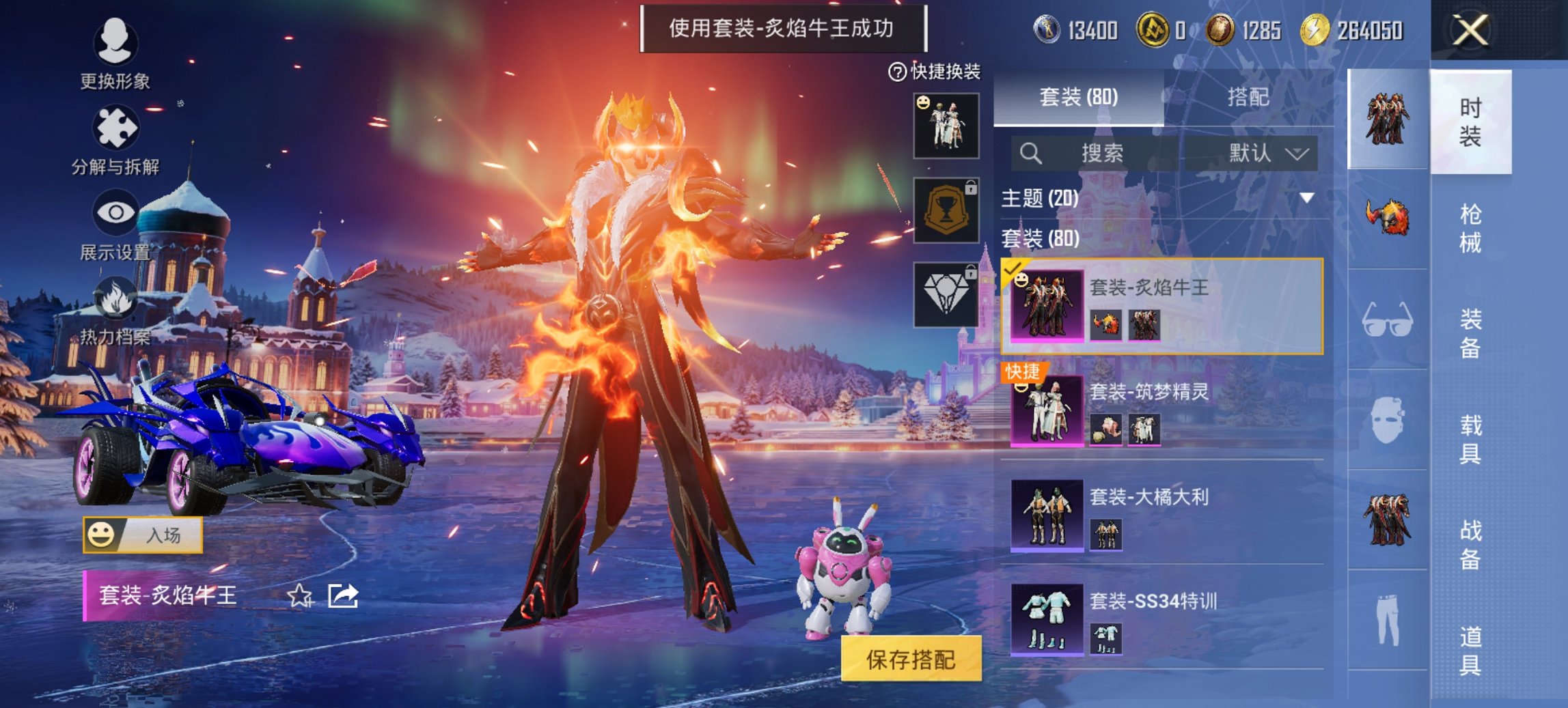 HPCMW41357和平精英账号详情图4