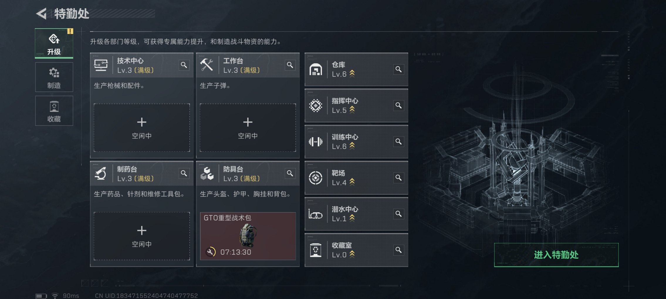 SJZCMW3103704三角洲行动账号详情图5