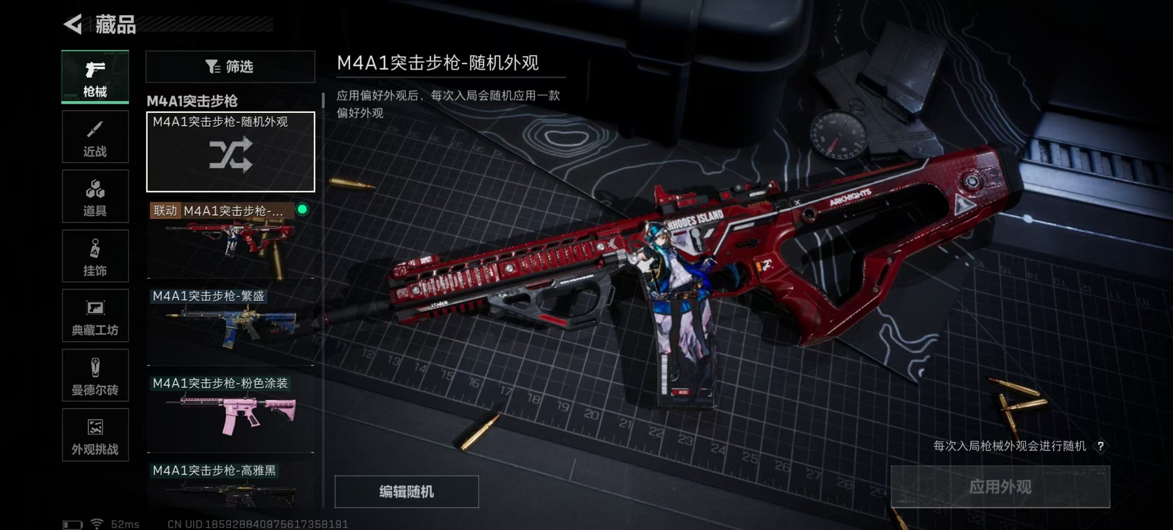 SJZCMW3103702三角洲行动账号详情图7 SJZCMW3103702三角洲行动账号详情图7