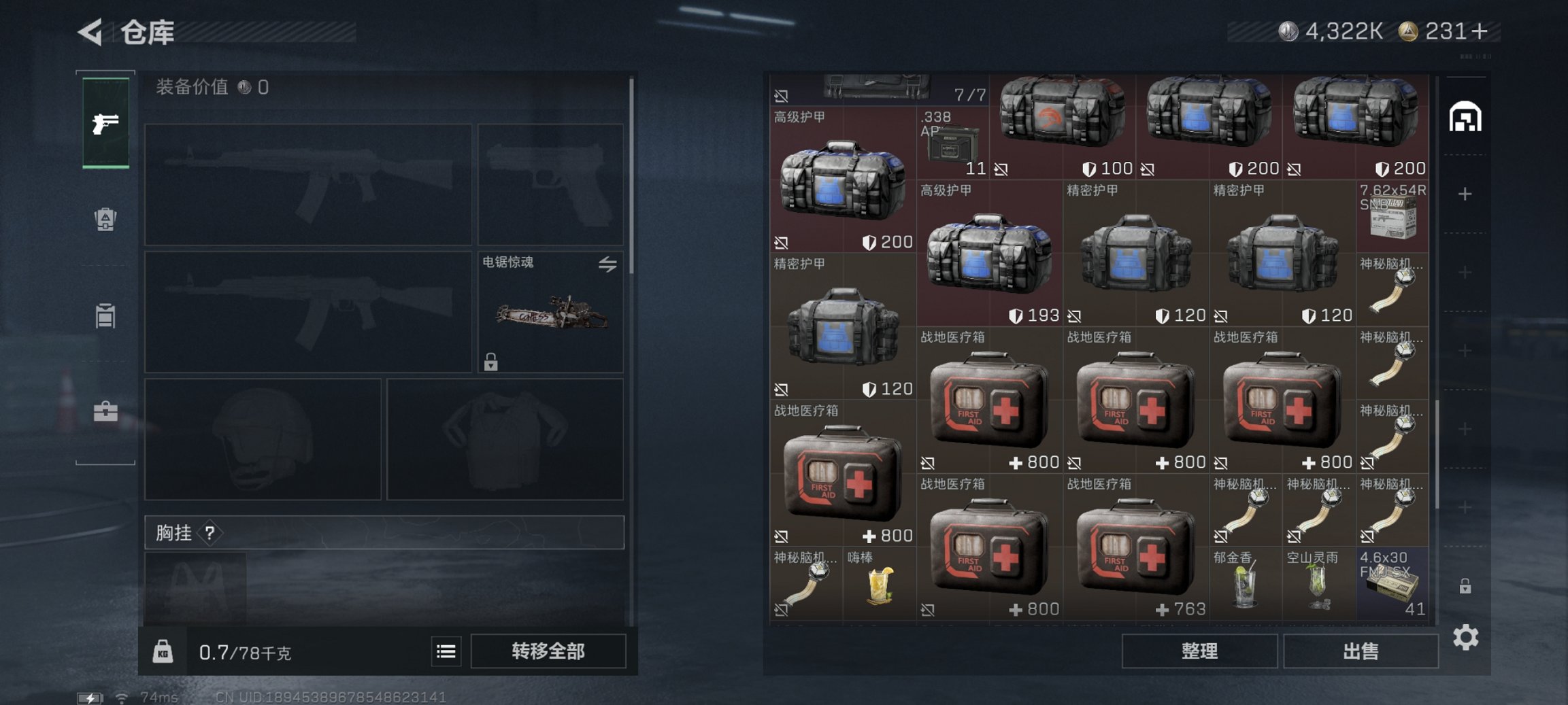 SJZCMW3103705三角洲行动账号详情图5