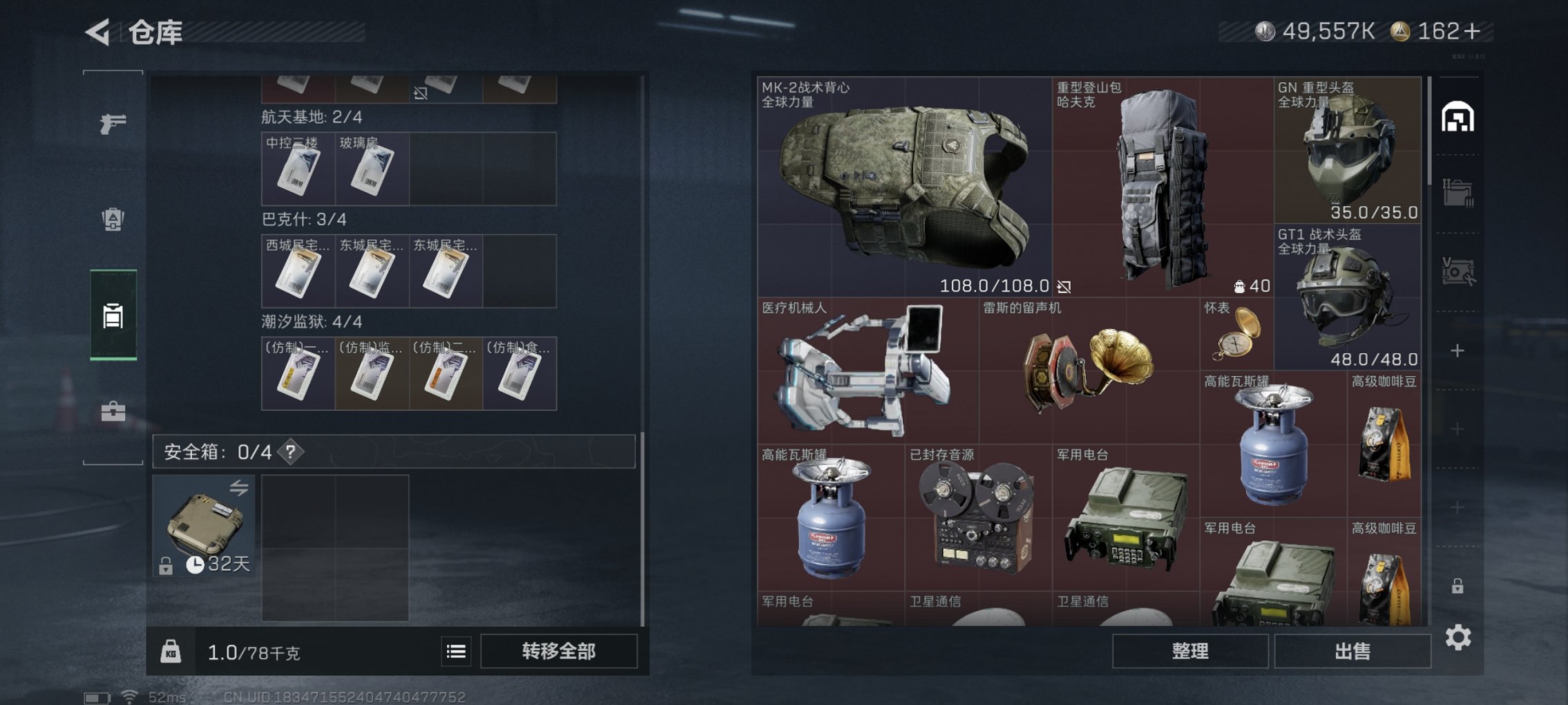 SJZCMW3103704三角洲行动账号详情图6