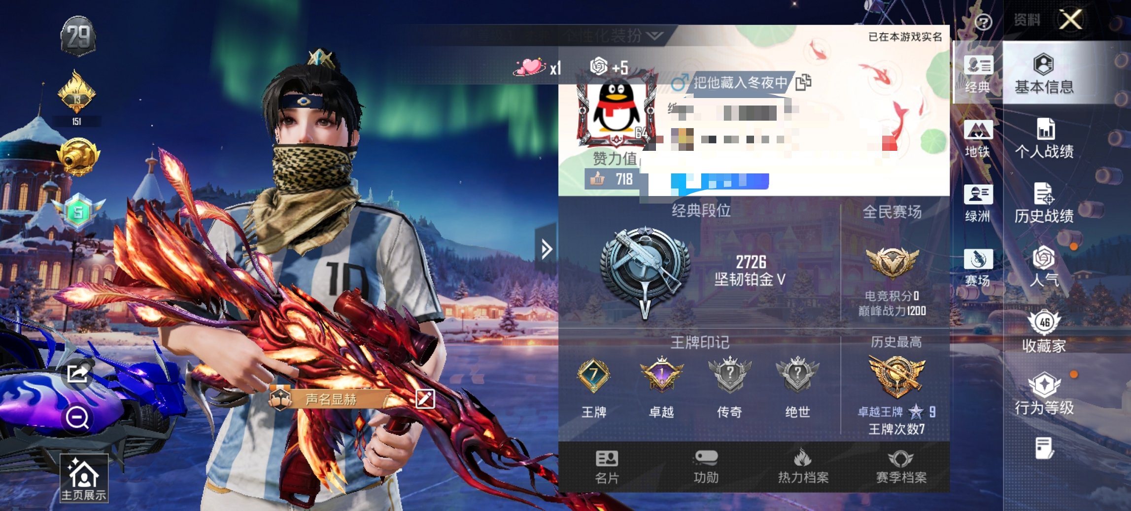 HPCMW41357和平精英账号详情图5