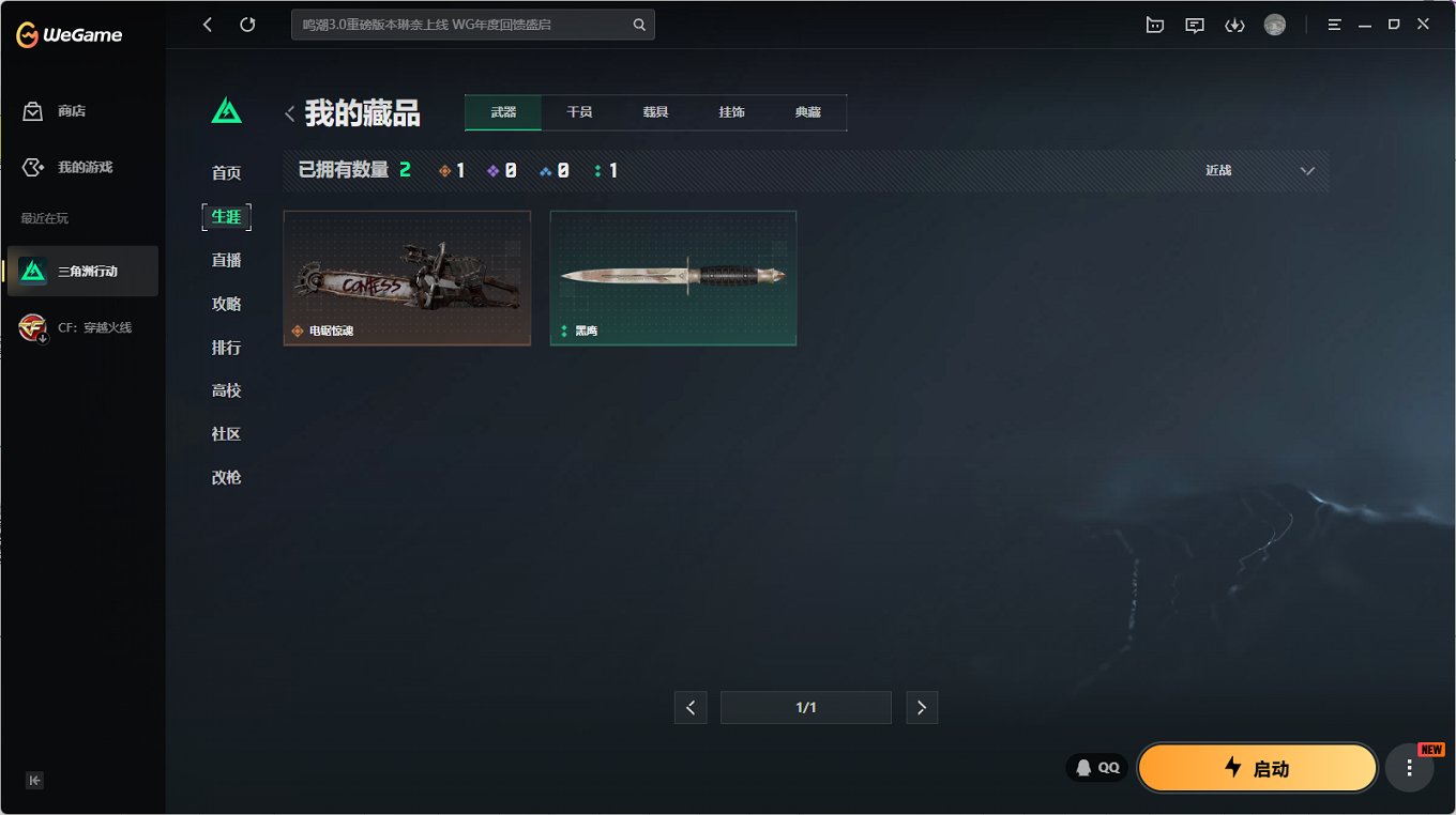 SJZCMW3103705三角洲行动账号详情图6