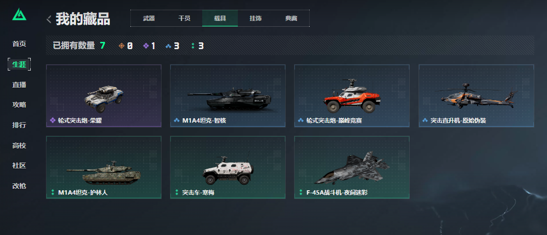 SJZCMW3103704三角洲行动账号详情图7