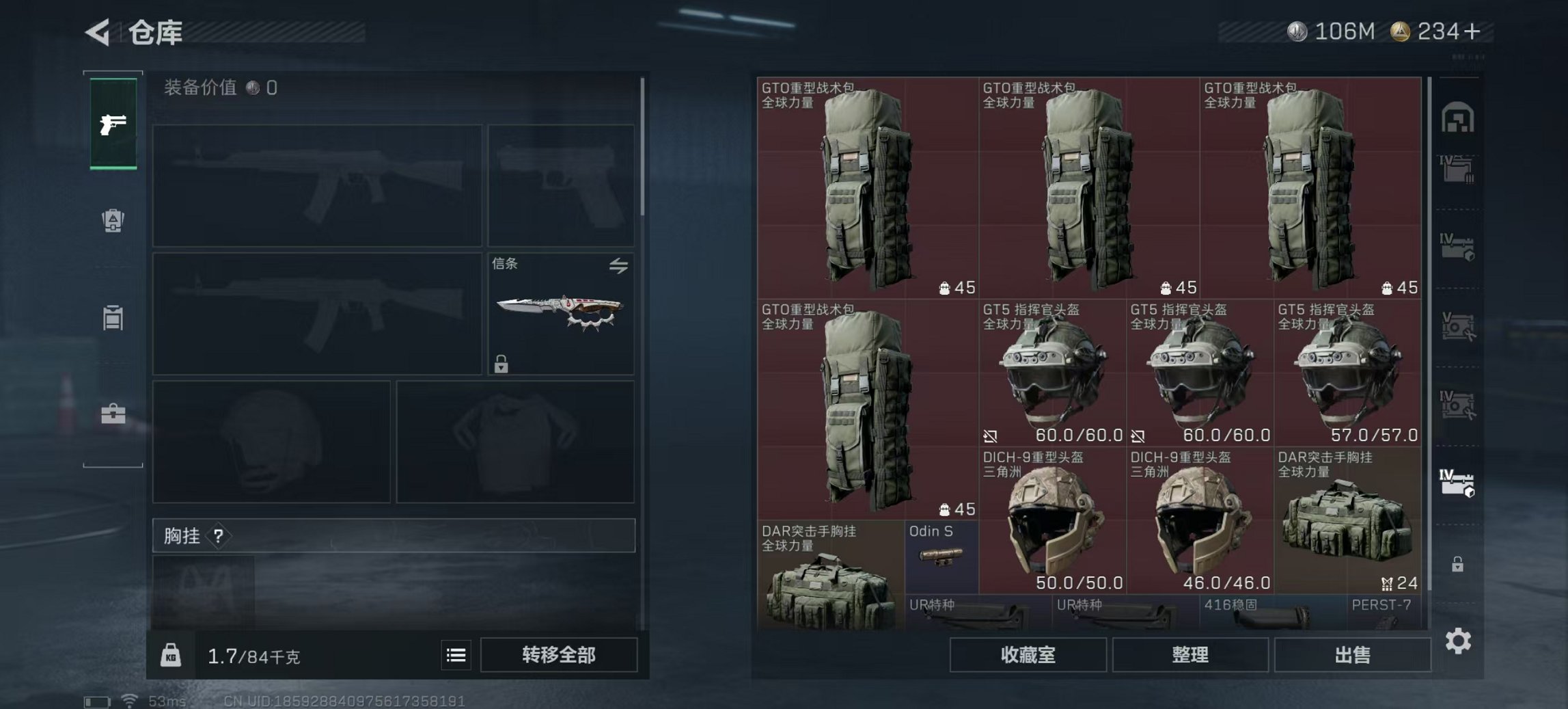 SJZCMW3103702三角洲行动账号详情图9 SJZCMW3103702三角洲行动账号详情图9