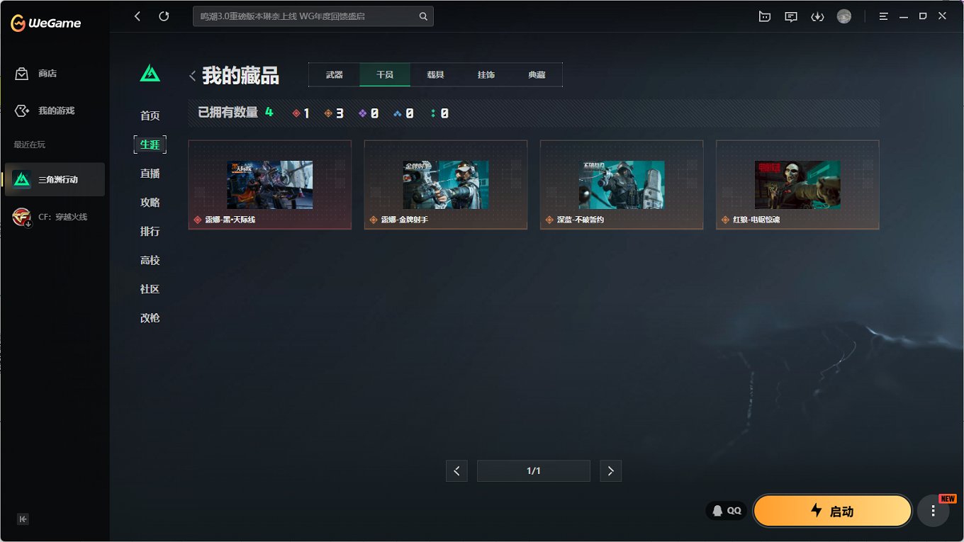 SJZCMW3103705三角洲行动账号详情图7