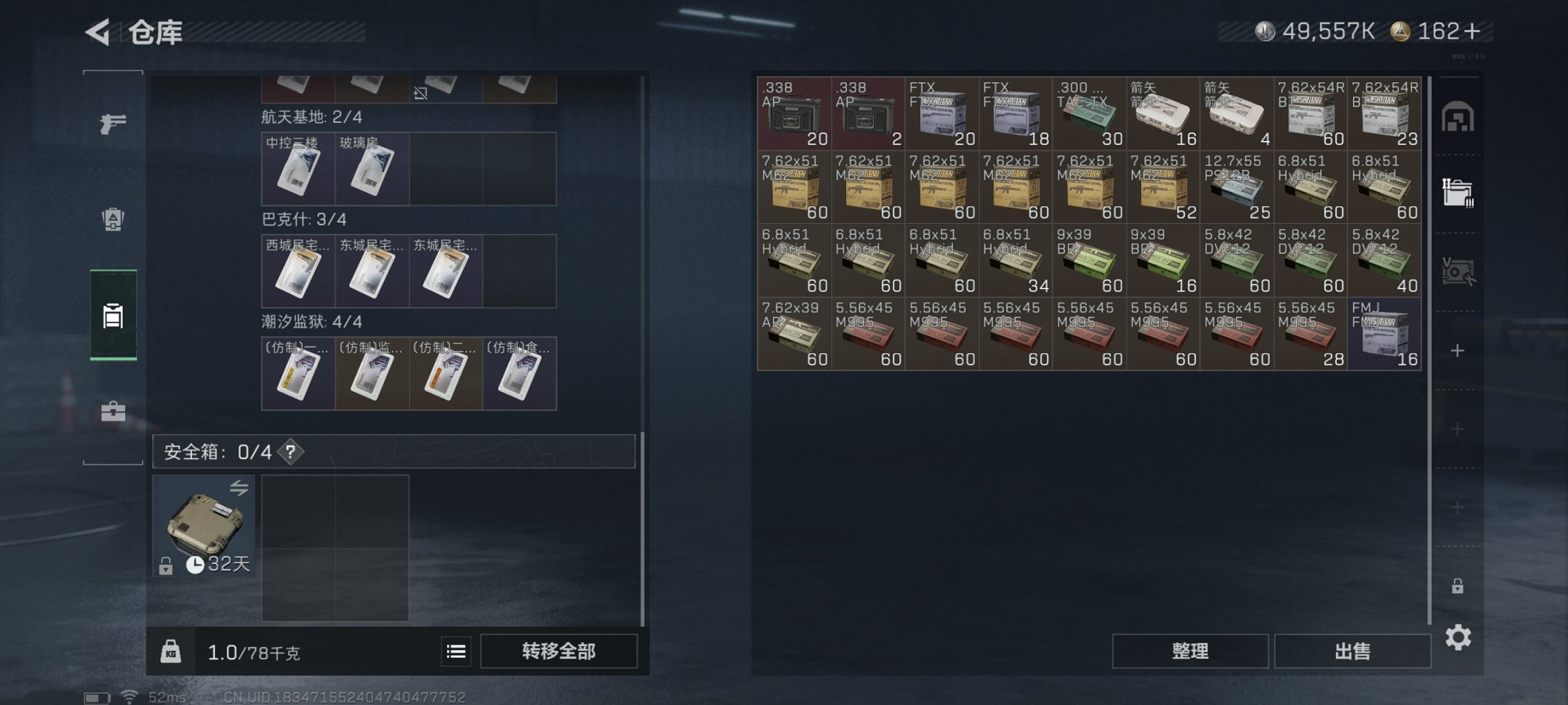 SJZCMW3103704三角洲行动账号详情图8