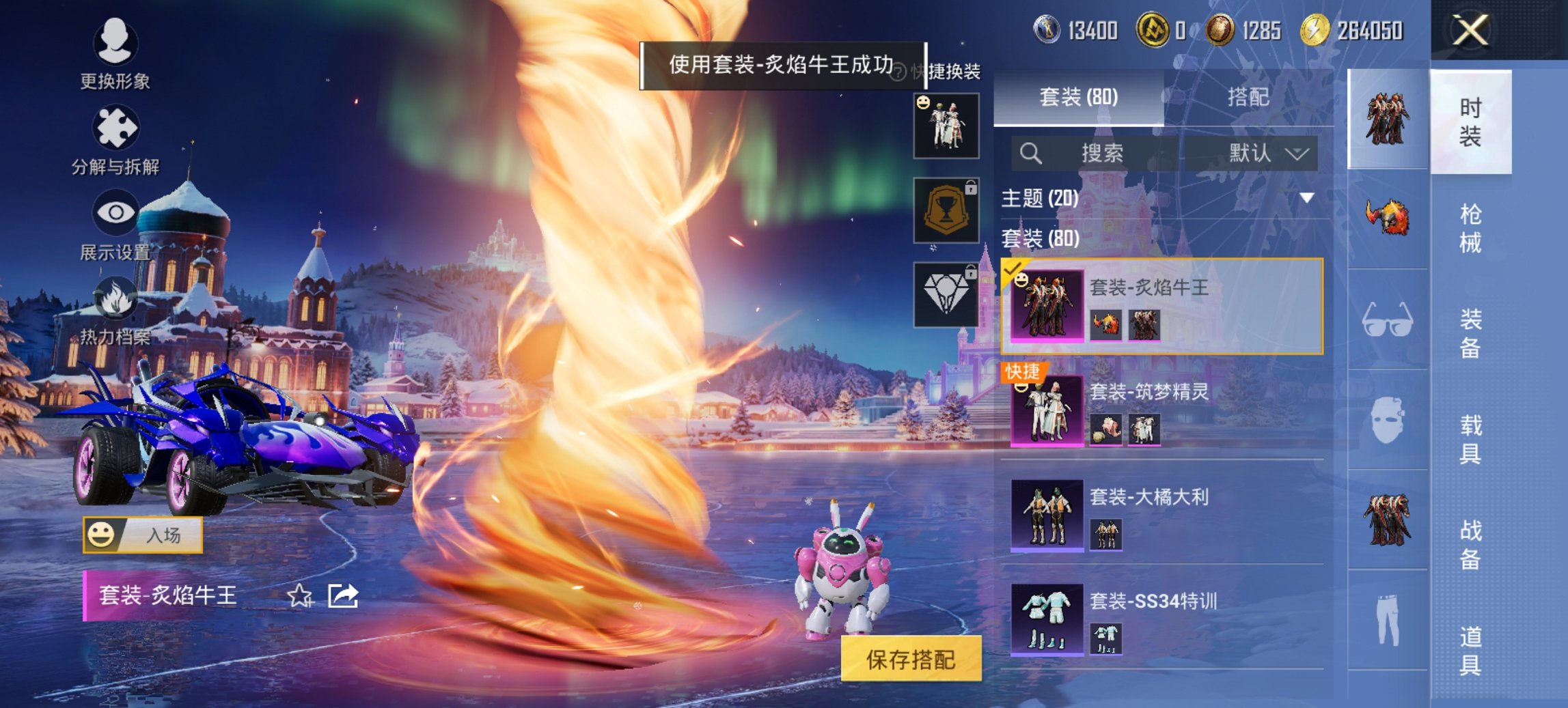 HPCMW41357和平精英账号详情图8