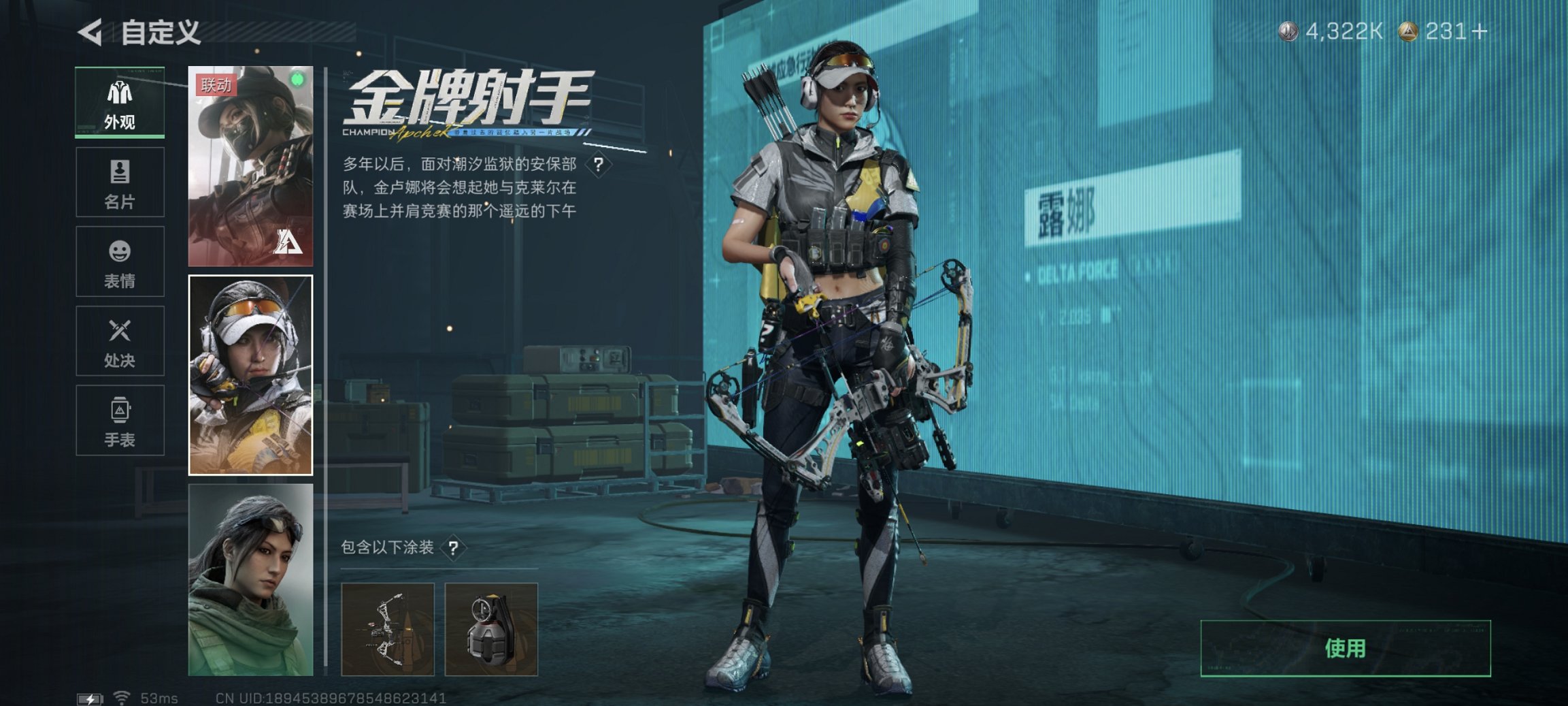 SJZCMW3103705三角洲行动账号详情图9