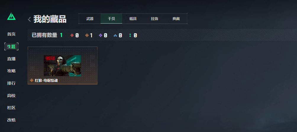 SJZCMW3103704三角洲行动账号详情图10