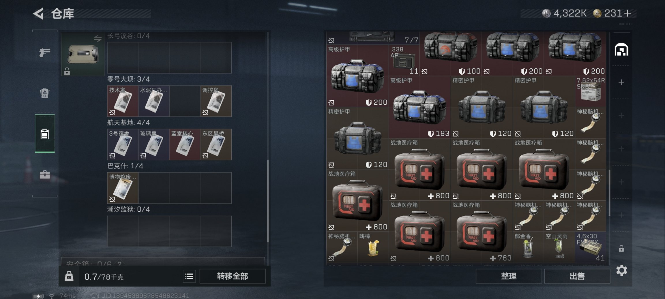 SJZCMW3103705三角洲行动账号详情图10