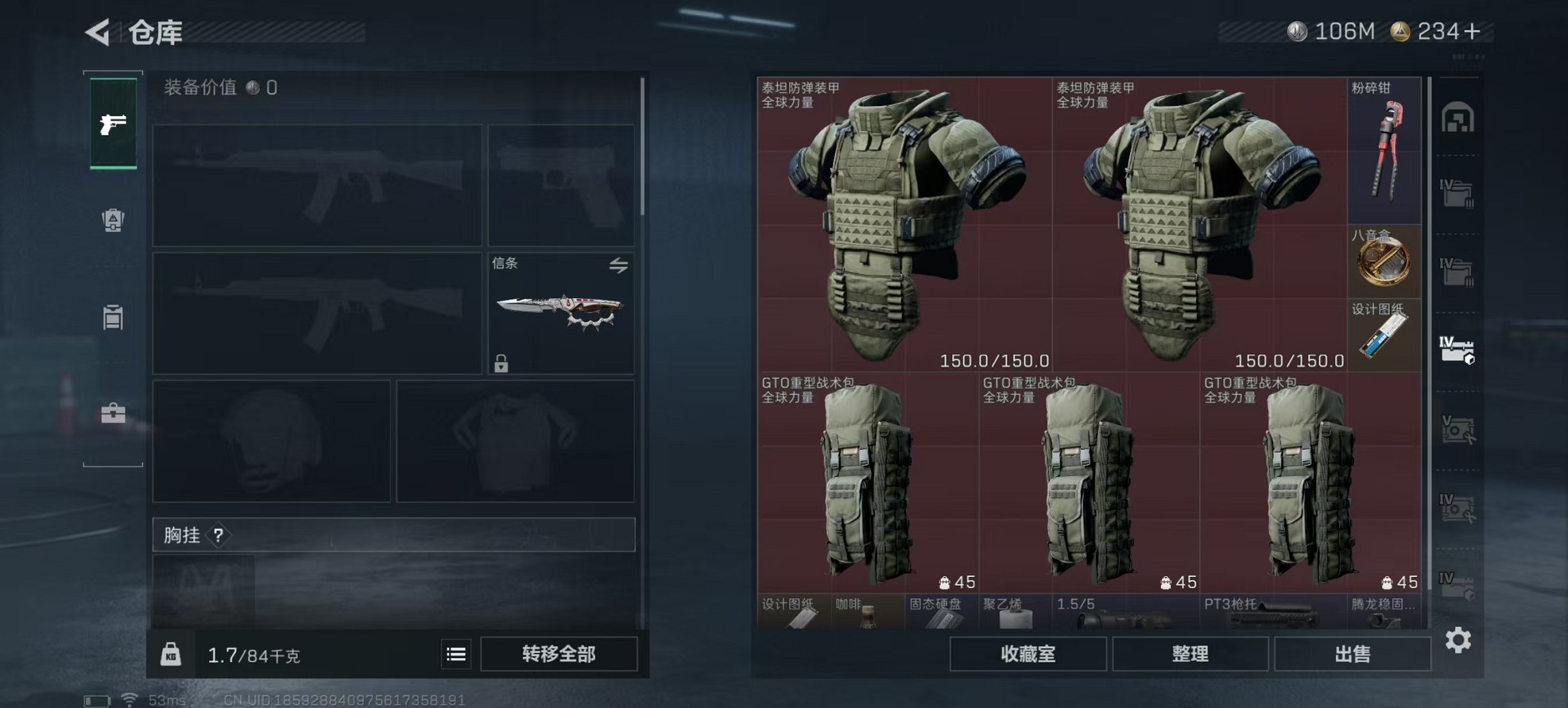 SJZCMW3103702三角洲行动账号详情图13 SJZCMW3103702三角洲行动账号详情图13