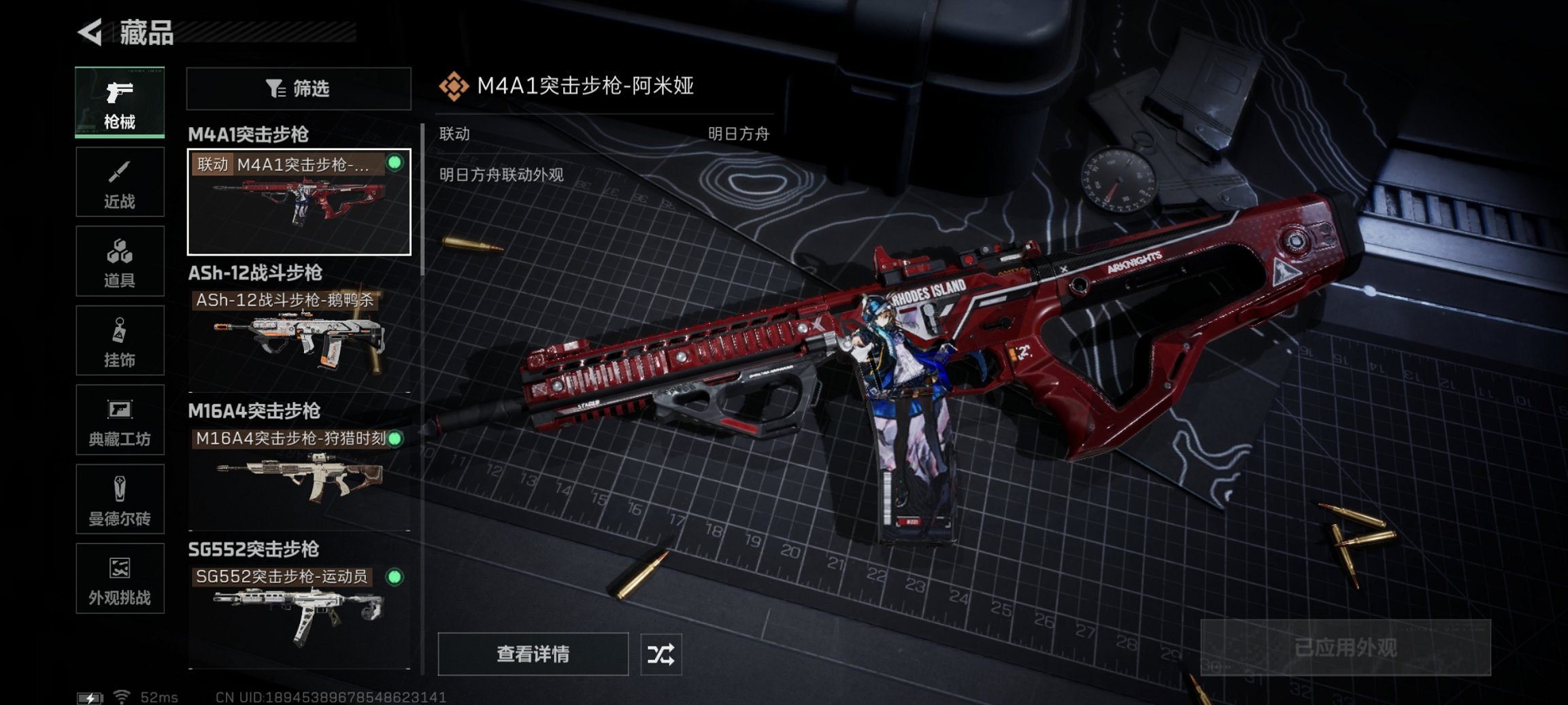 SJZCMW3103705三角洲行动账号详情图11