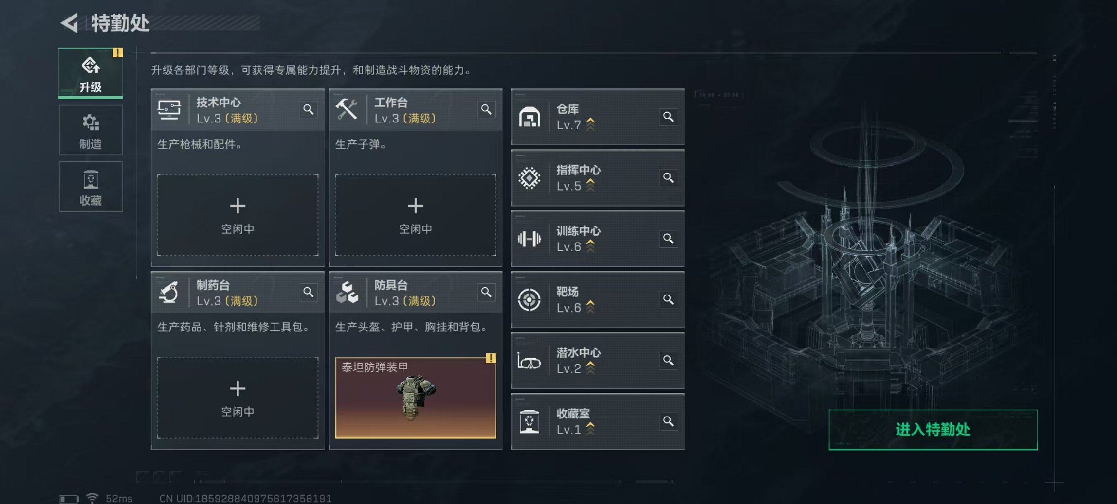 SJZCMW3103702三角洲行动账号详情图14 SJZCMW3103702三角洲行动账号详情图14