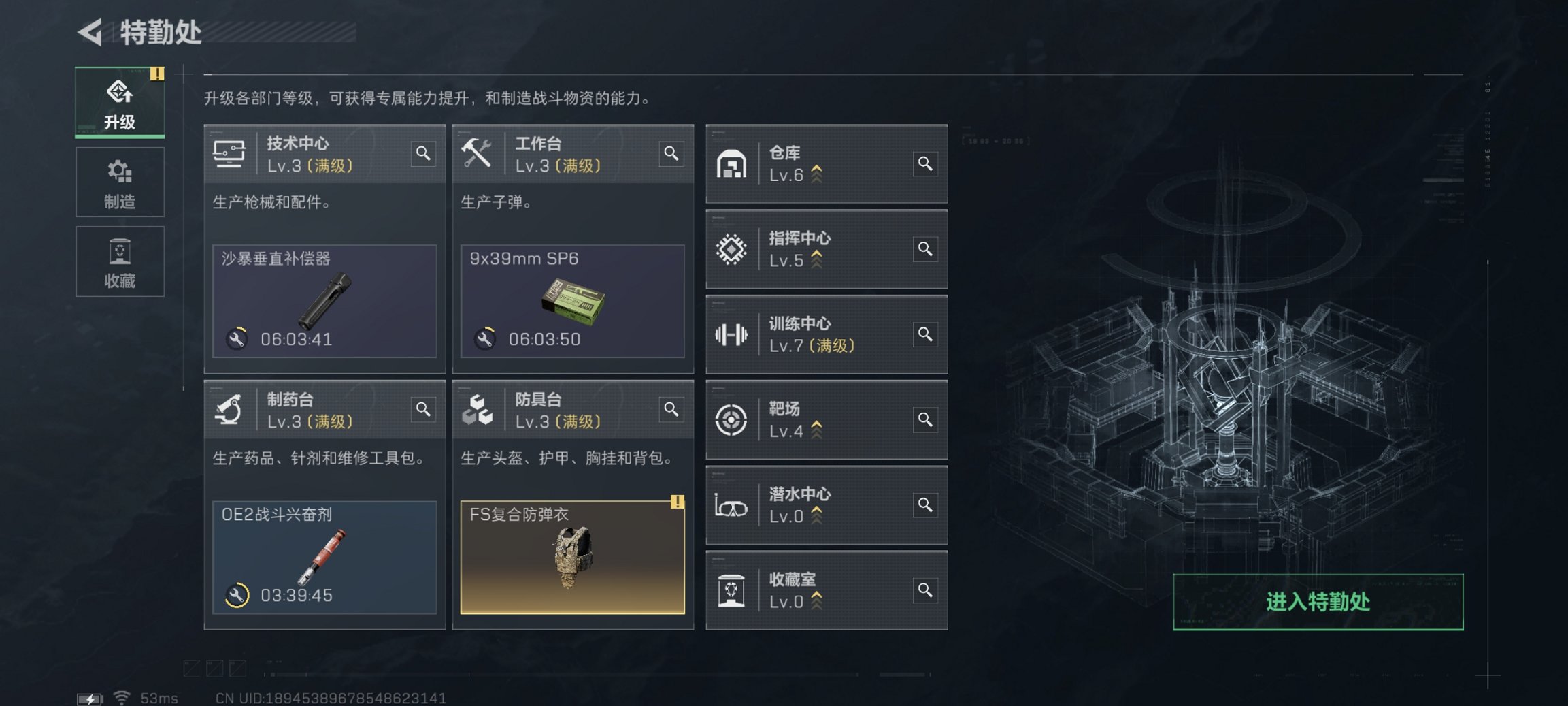 SJZCMW3103705三角洲行动账号详情图12