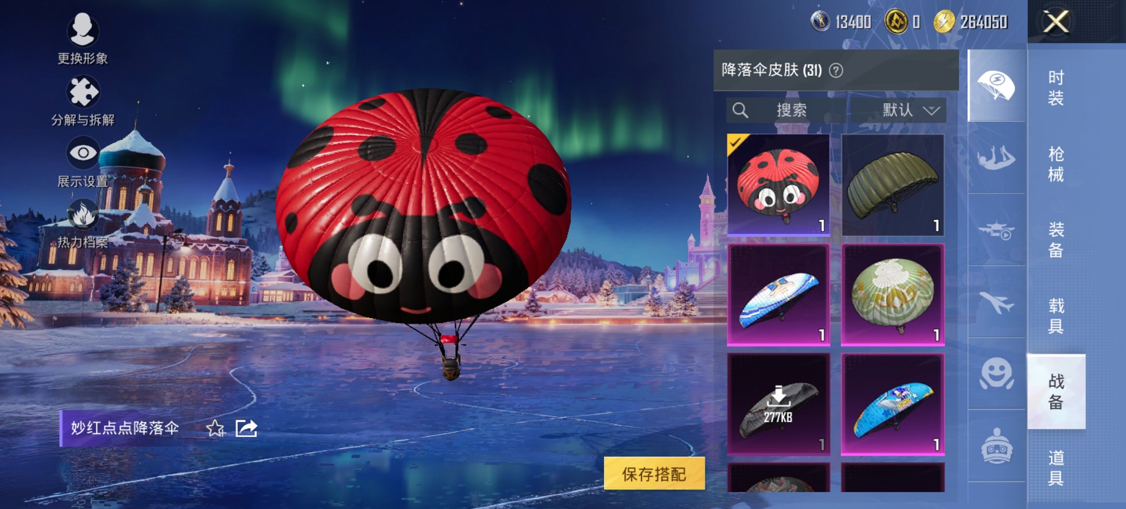 HPCMW41357和平精英账号详情图11