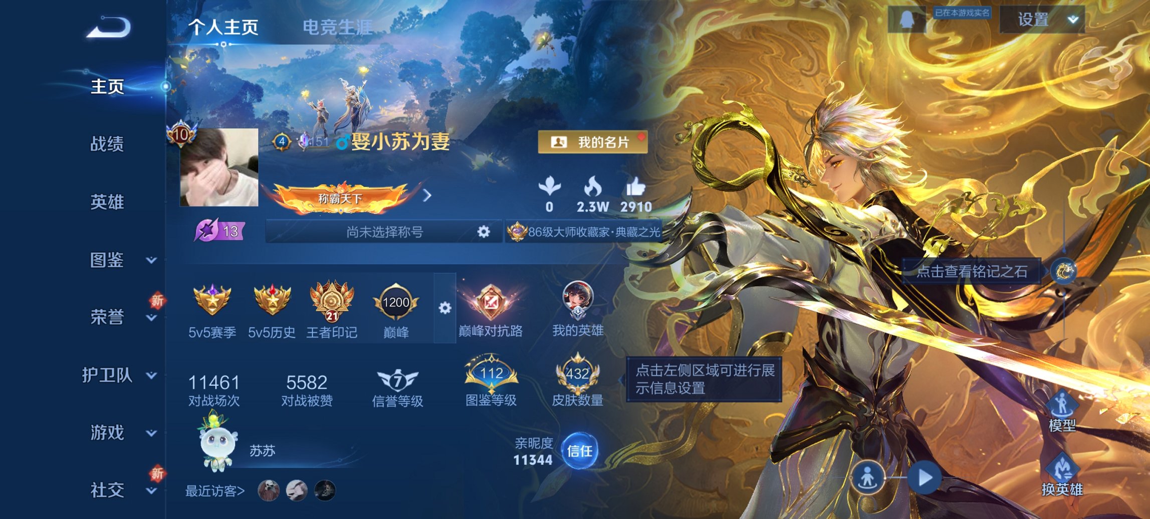 王者荣耀账号安卓QQ127英雄-432皮肤-可二次【V10 432皮肤4水晶2无双1珍品49传说 秒换绑不用等】安卓QQ