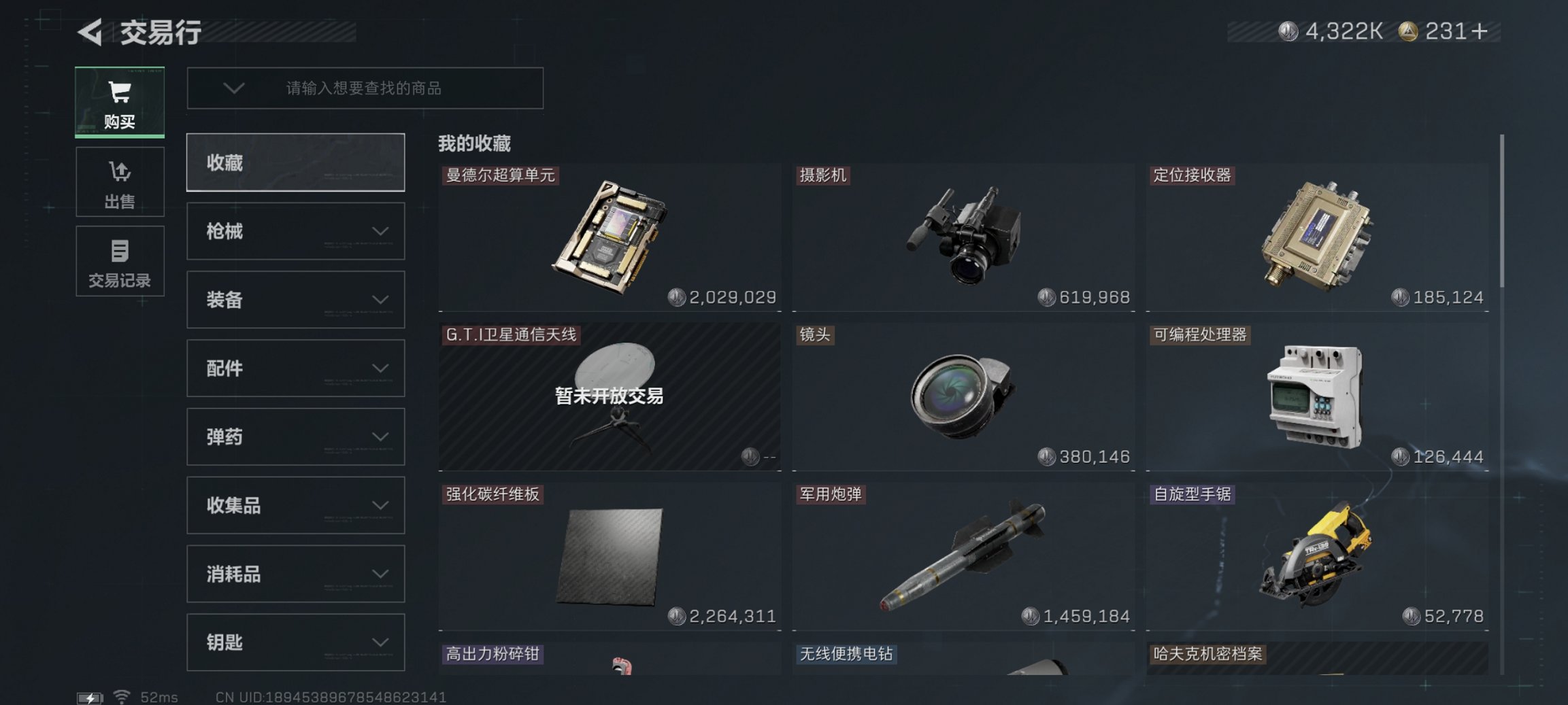 SJZCMW3103705三角洲行动账号详情图13