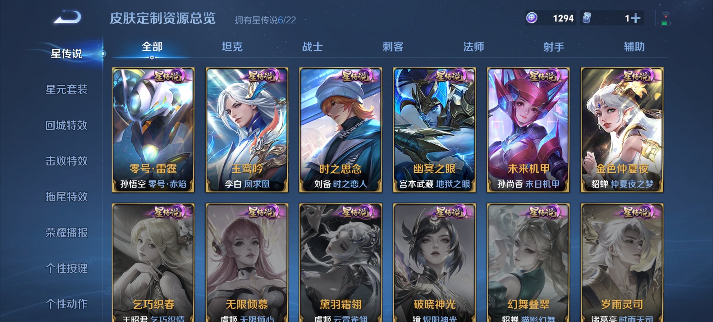 WZCMW3482109王者荣耀账号详情图2