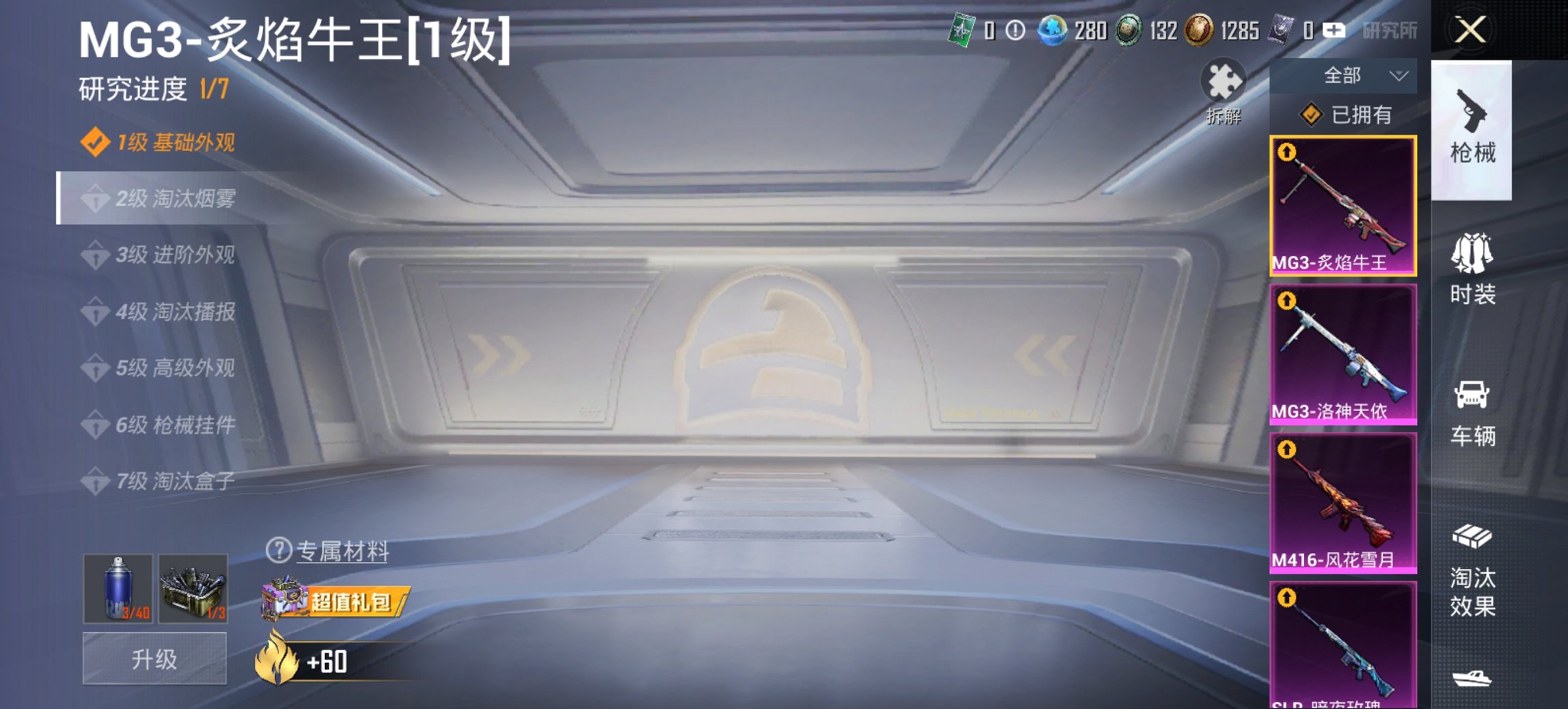 HPCMW41357和平精英账号详情图12