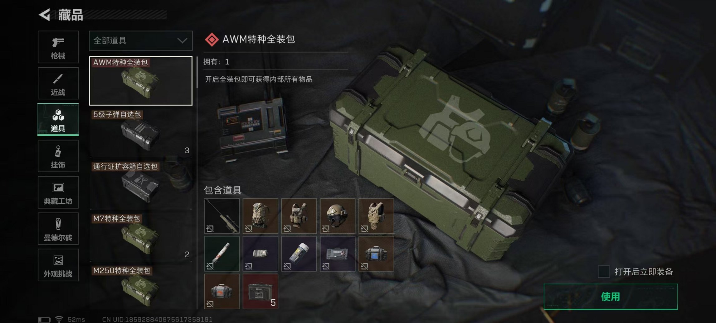 SJZCMW3103702三角洲行动账号详情图16 SJZCMW3103702三角洲行动账号详情图16